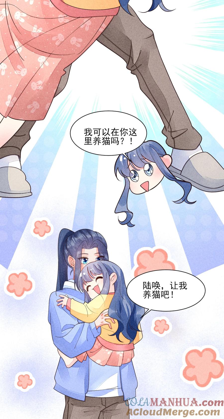 我养成了一个病弱皇子 123 买房了？ 第35页