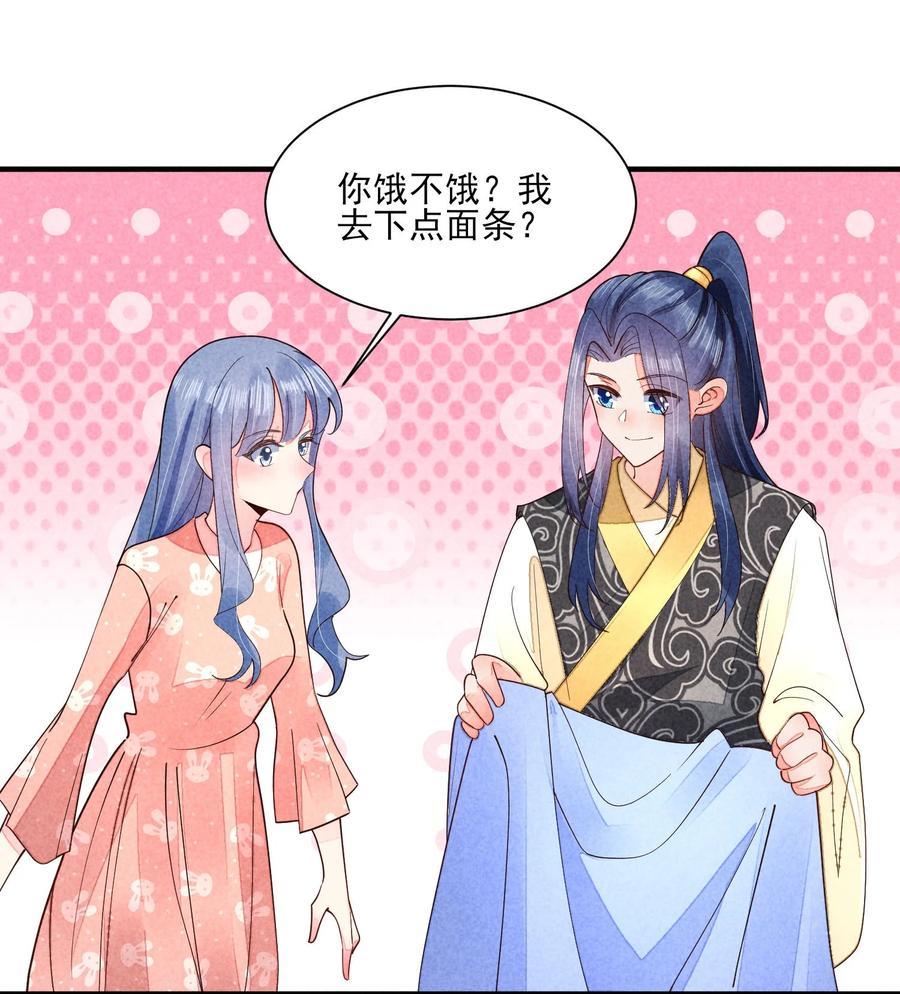 我养成了一个病弱皇子 123 买房了？ 第14页