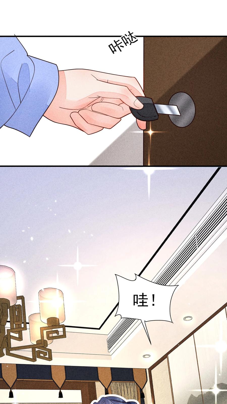我养成了一个病弱皇子 123 买房了？ 第24页