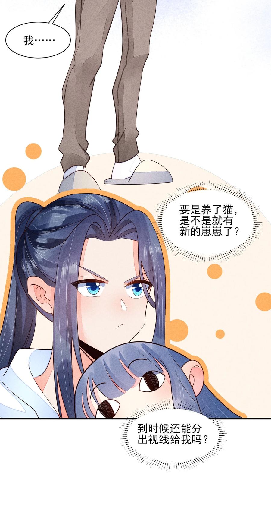 我养成了一个病弱皇子 123 买房了？ 第36页