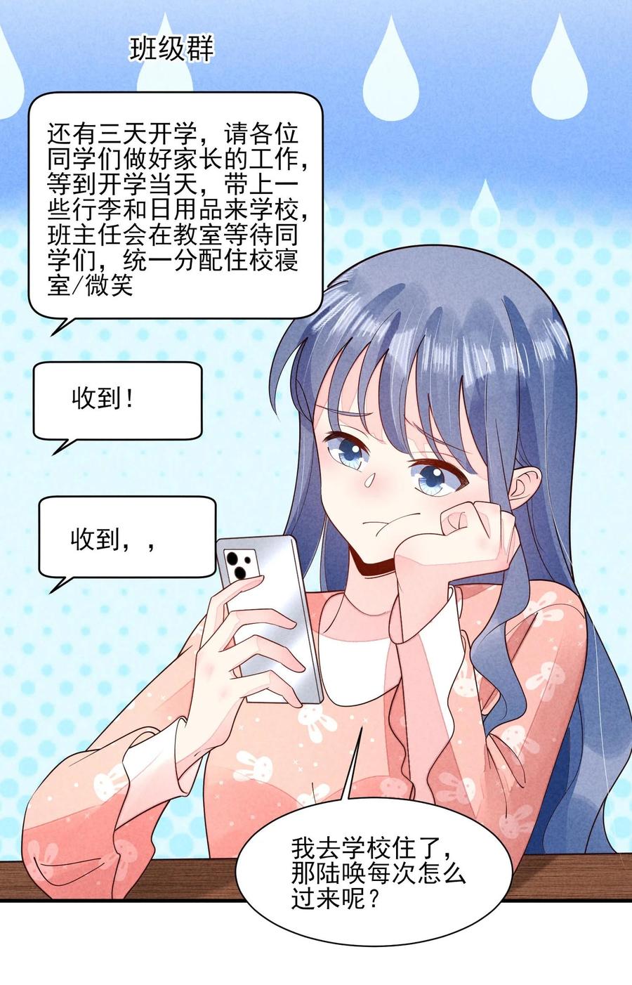 我养成了一个病弱皇子 123 买房了？ 第4页