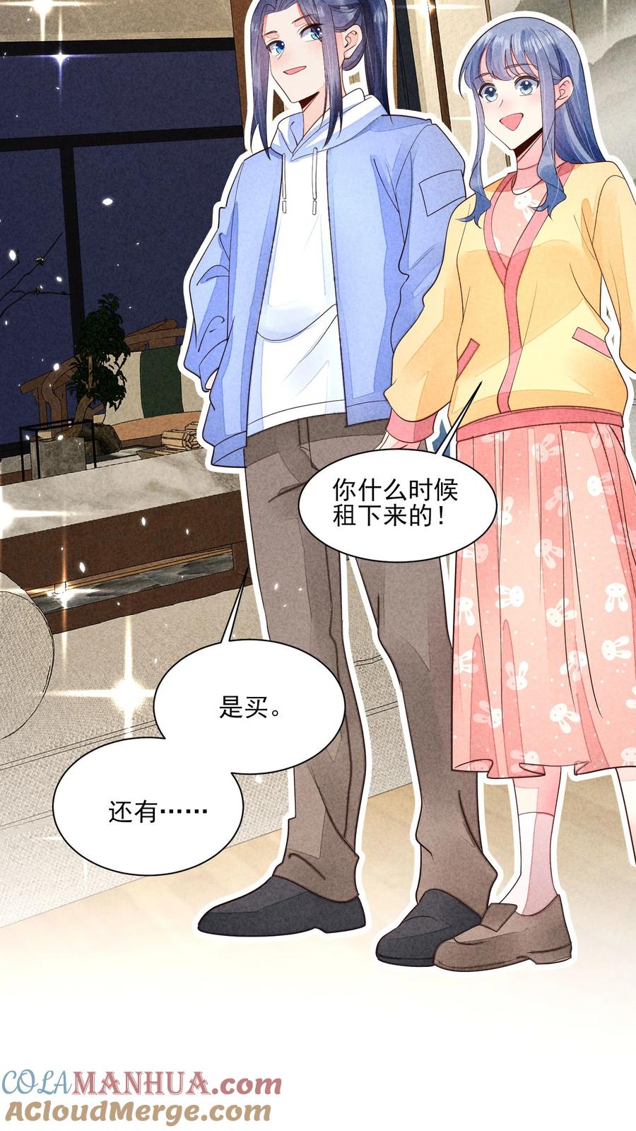 我养成了一个病弱皇子 123 买房了？ 第25页