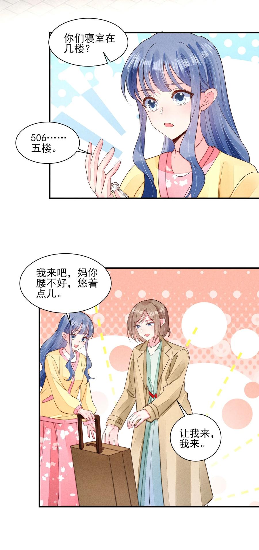 我养成了一个病弱皇子 124 戏精 第30页