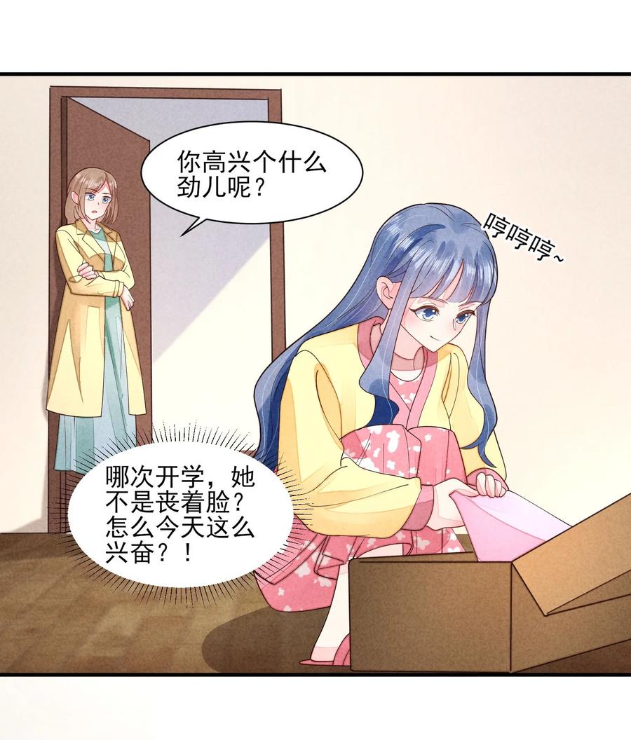 我养成了一个病弱皇子 124 戏精 第28页