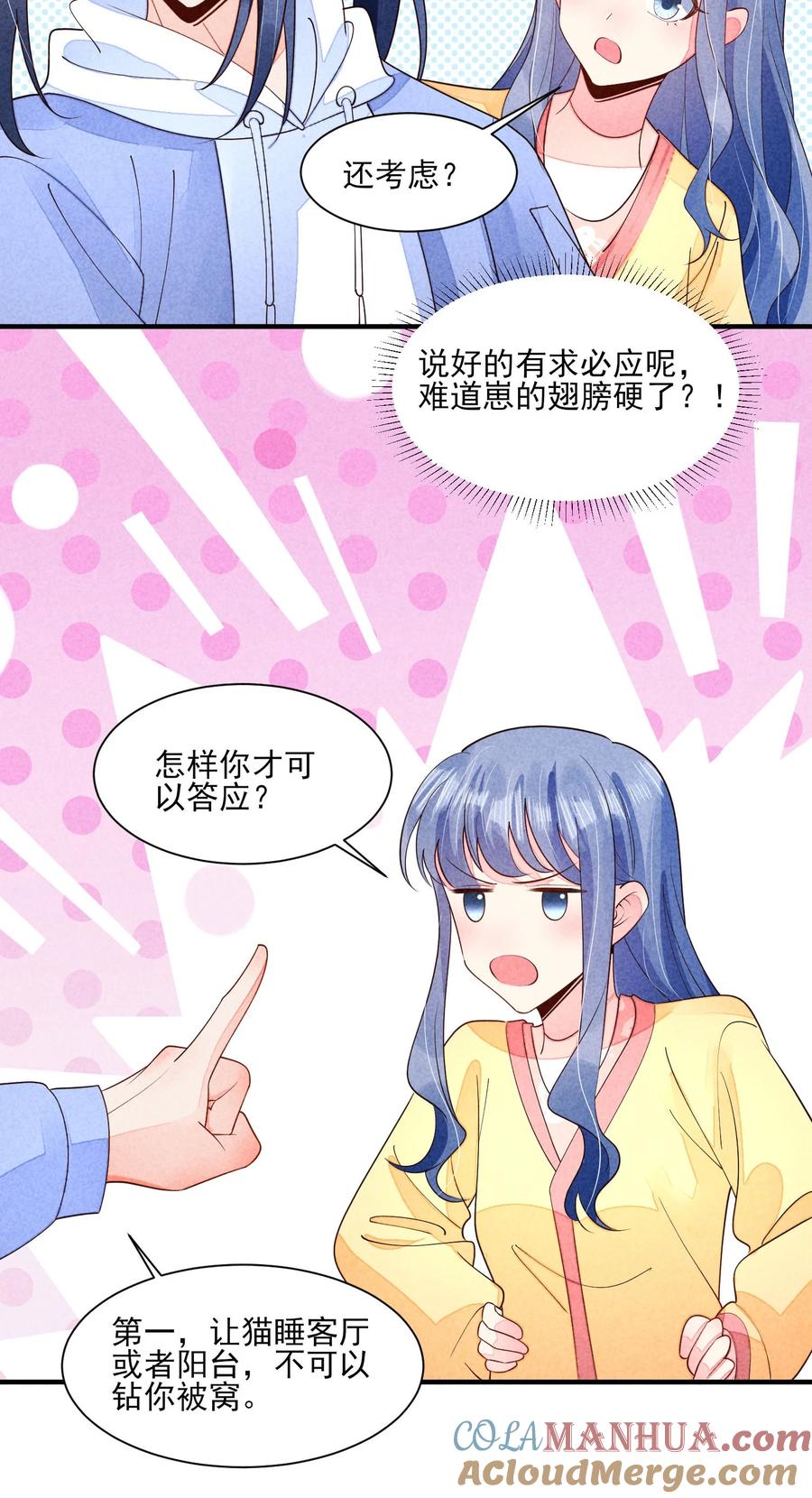 我养成了一个病弱皇子 124 戏精 第5页