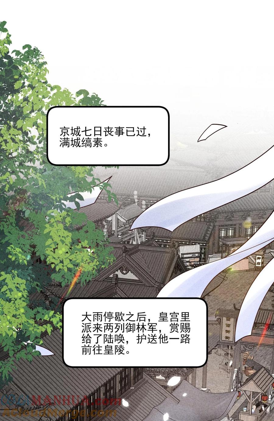 我养成了一个病弱皇子 124 戏精 第15页