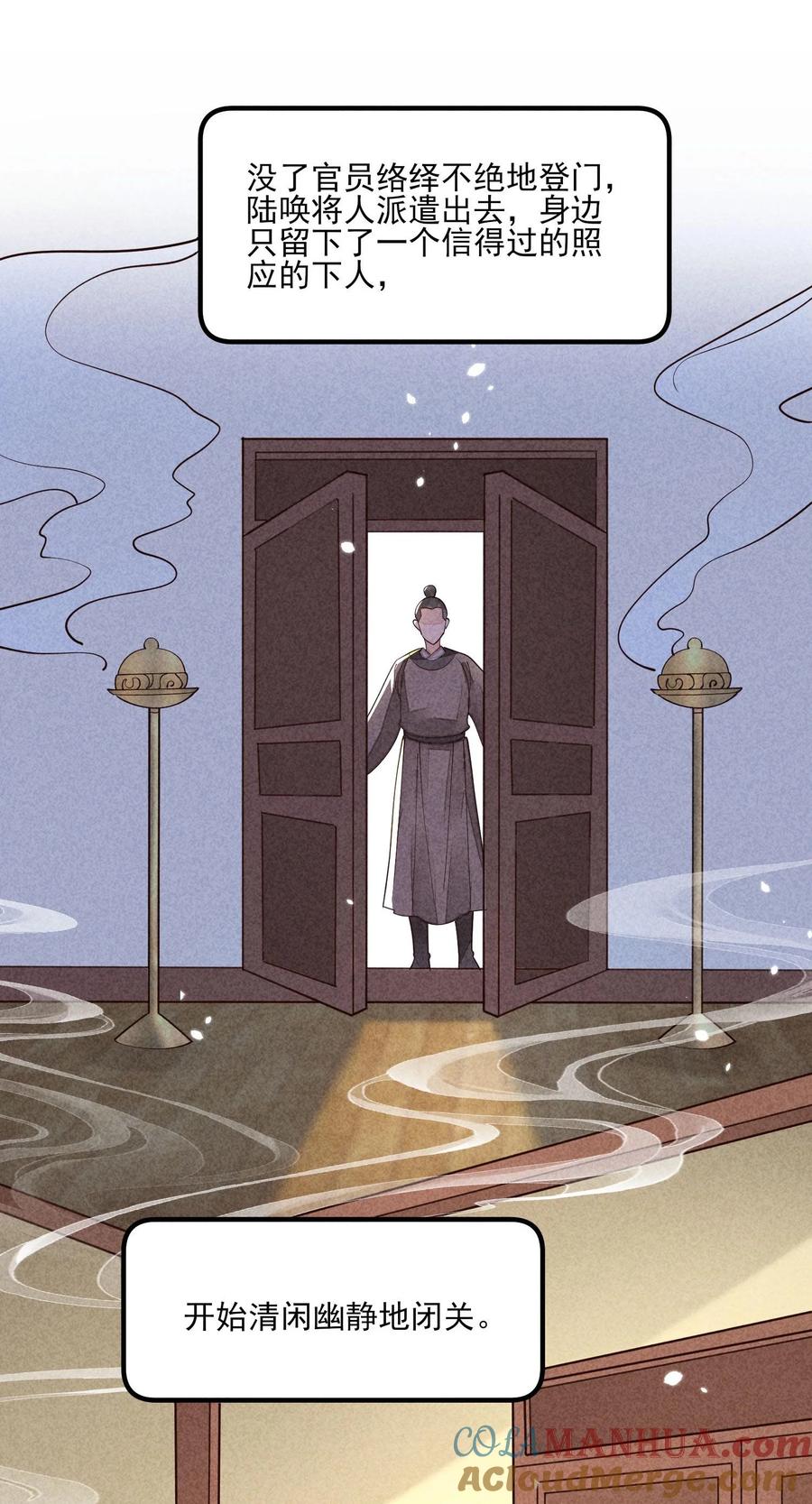 我养成了一个病弱皇子 124 戏精 第17页