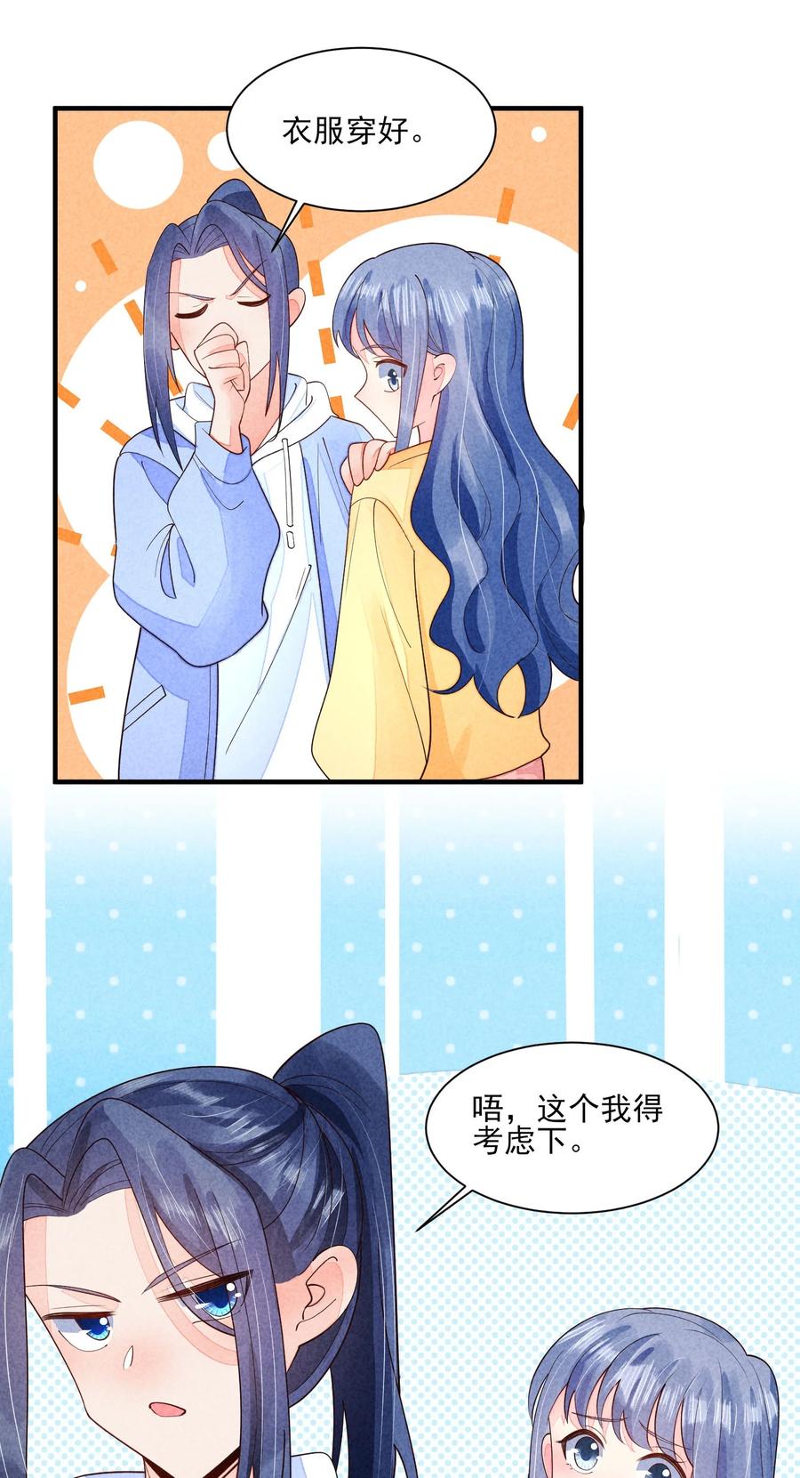 我养成了一个病弱皇子 124 戏精 第4页