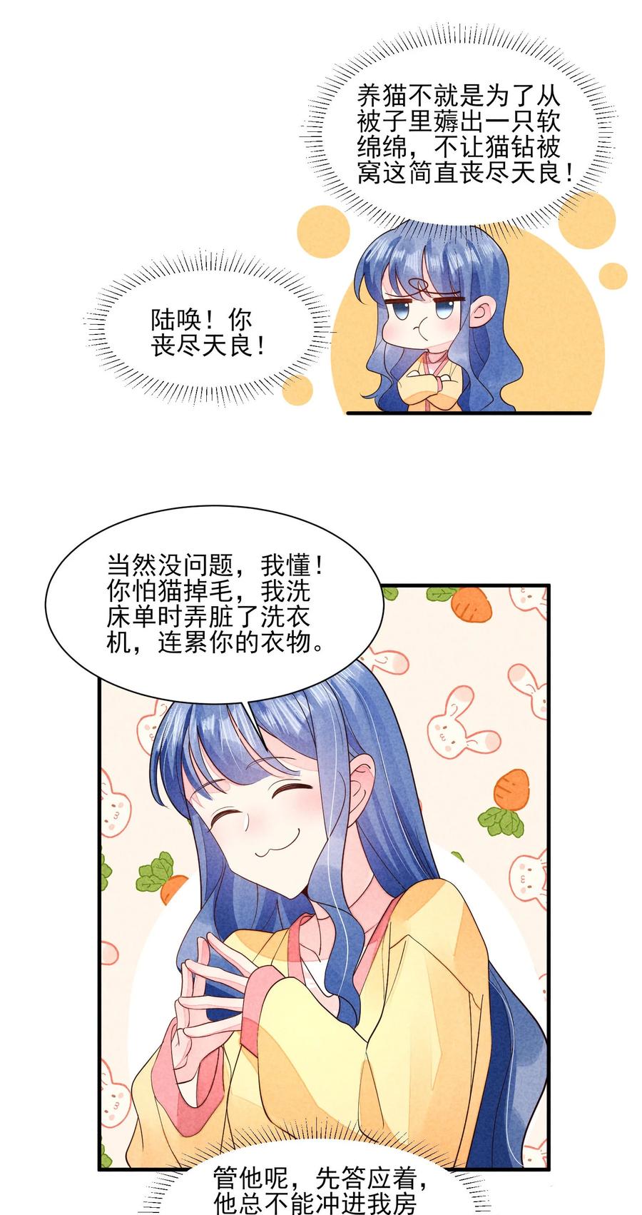 我养成了一个病弱皇子 124 戏精 第6页
