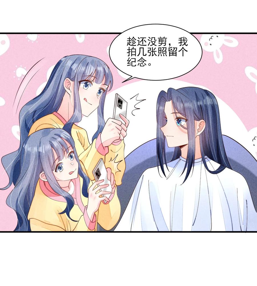我养成了一个病弱皇子 124 戏精 第22页