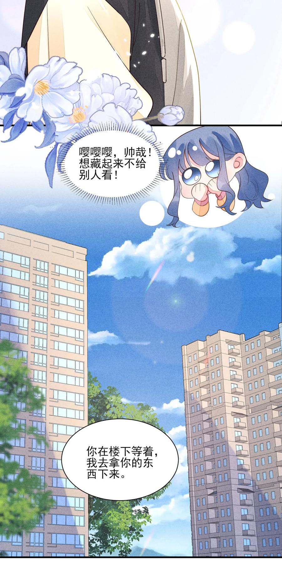我养成了一个病弱皇子 124 戏精 第26页