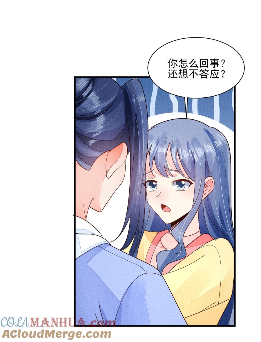 我养成了一个病弱皇子 124 戏精 第3页