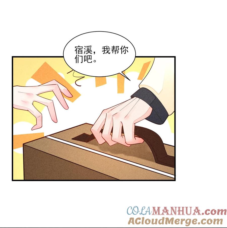 我养成了一个病弱皇子 124 戏精 第31页