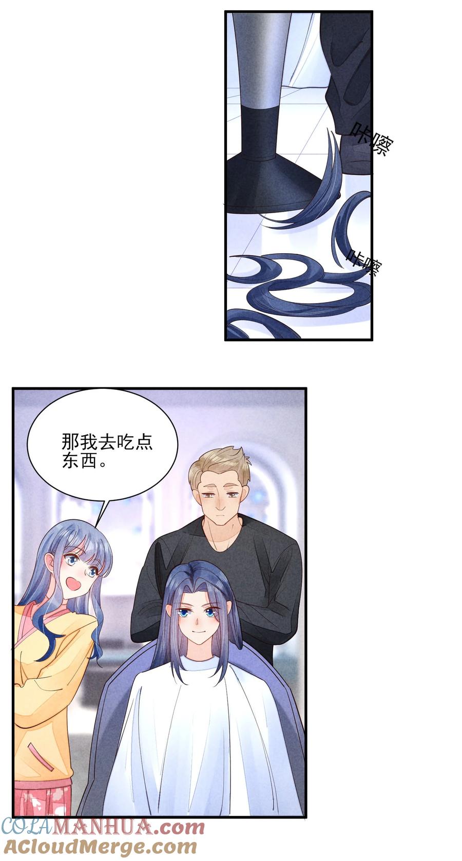 我养成了一个病弱皇子 124 戏精 第23页