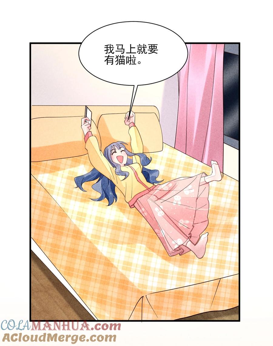 我养成了一个病弱皇子 124 戏精 第9页