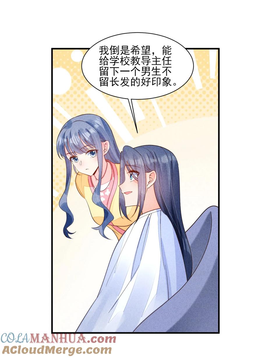我养成了一个病弱皇子 124 戏精 第21页