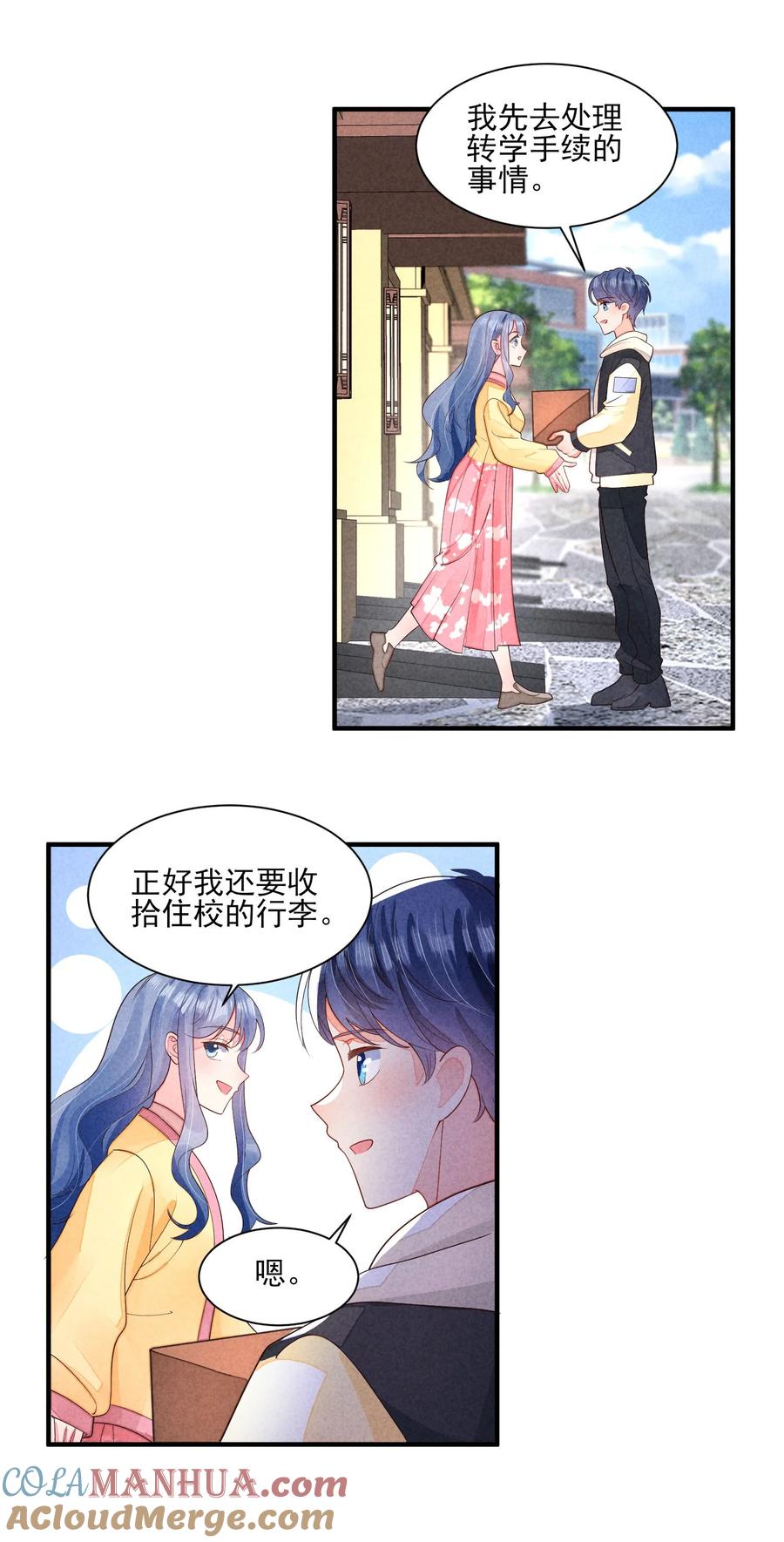 我养成了一个病弱皇子 124 戏精 第27页