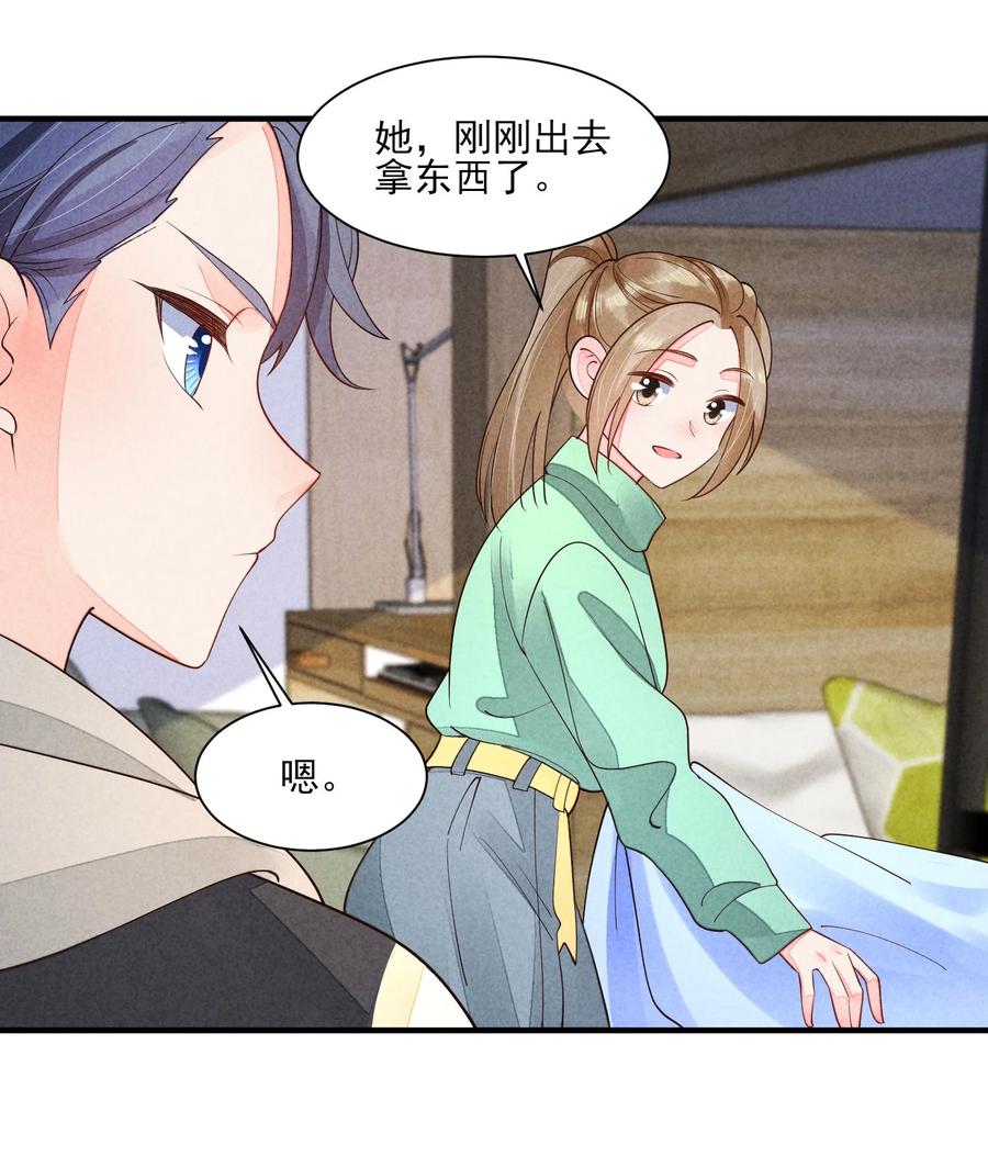 我养成了一个病弱皇子 125 活的帅哥 第20页