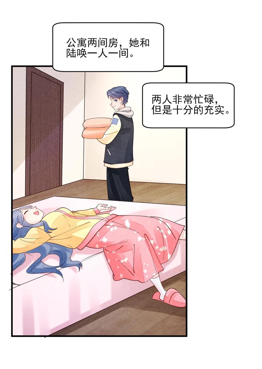 我养成了一个病弱皇子 125 活的帅哥 第26页