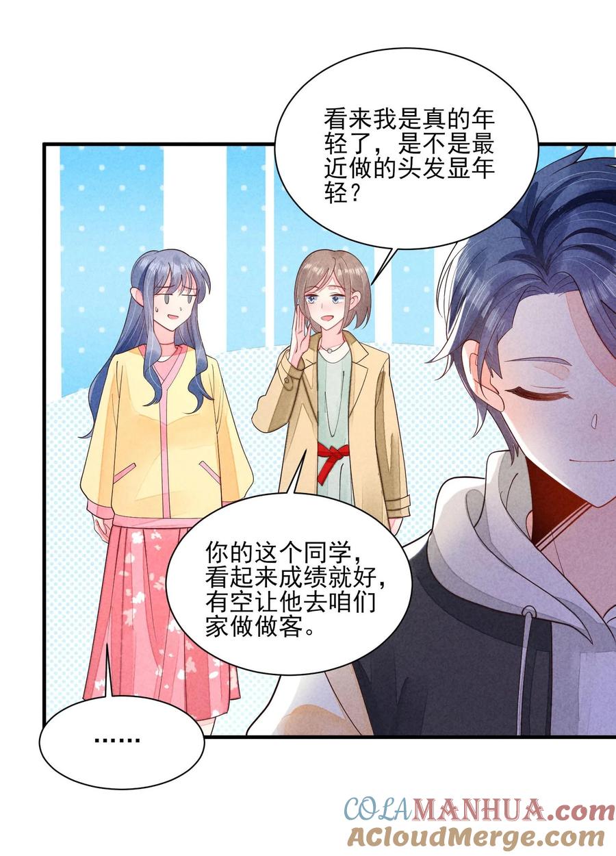 我养成了一个病弱皇子 125 活的帅哥 第5页