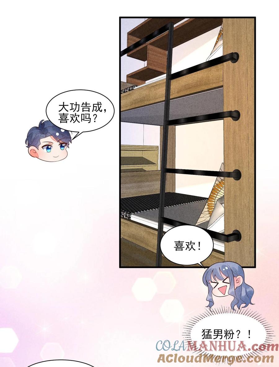 我养成了一个病弱皇子 125 活的帅哥 第11页