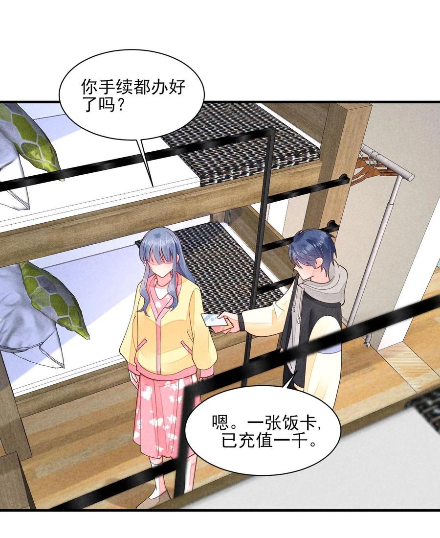 我养成了一个病弱皇子 125 活的帅哥 第8页