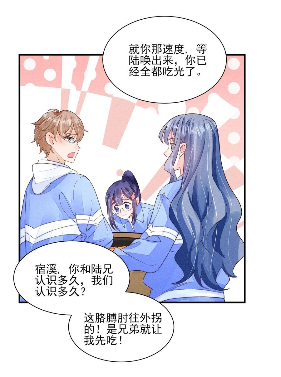 我养成了一个病弱皇子 126 时间飞逝 第5页