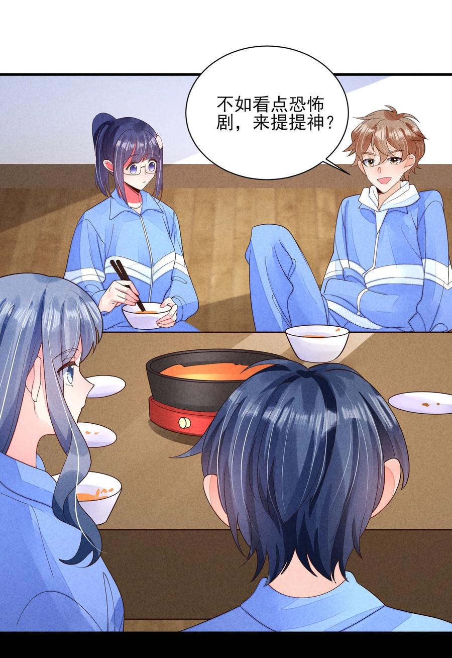 我养成了一个病弱皇子 126 时间飞逝 第17页