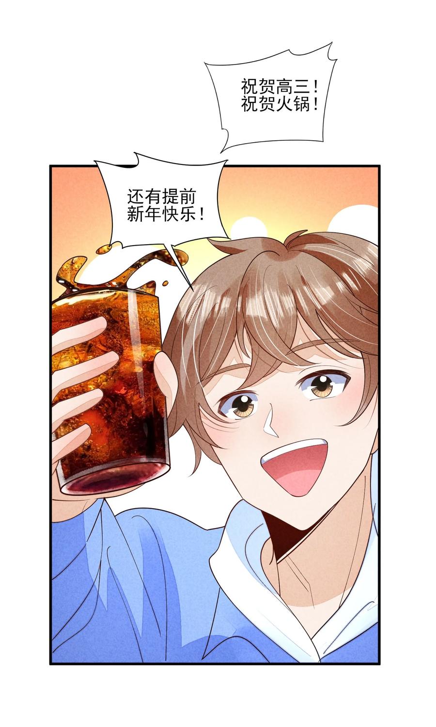 我养成了一个病弱皇子 126 时间飞逝 第12页