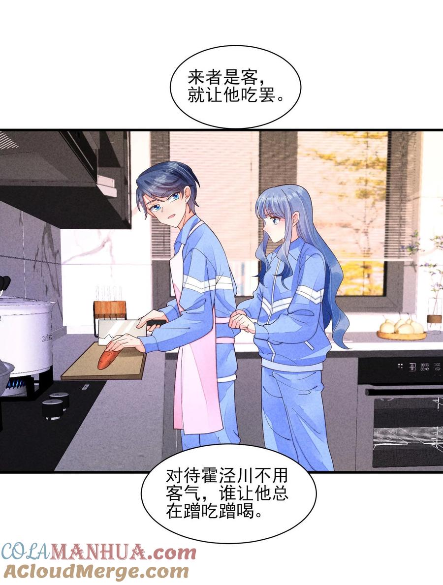 我养成了一个病弱皇子 126 时间飞逝 第7页