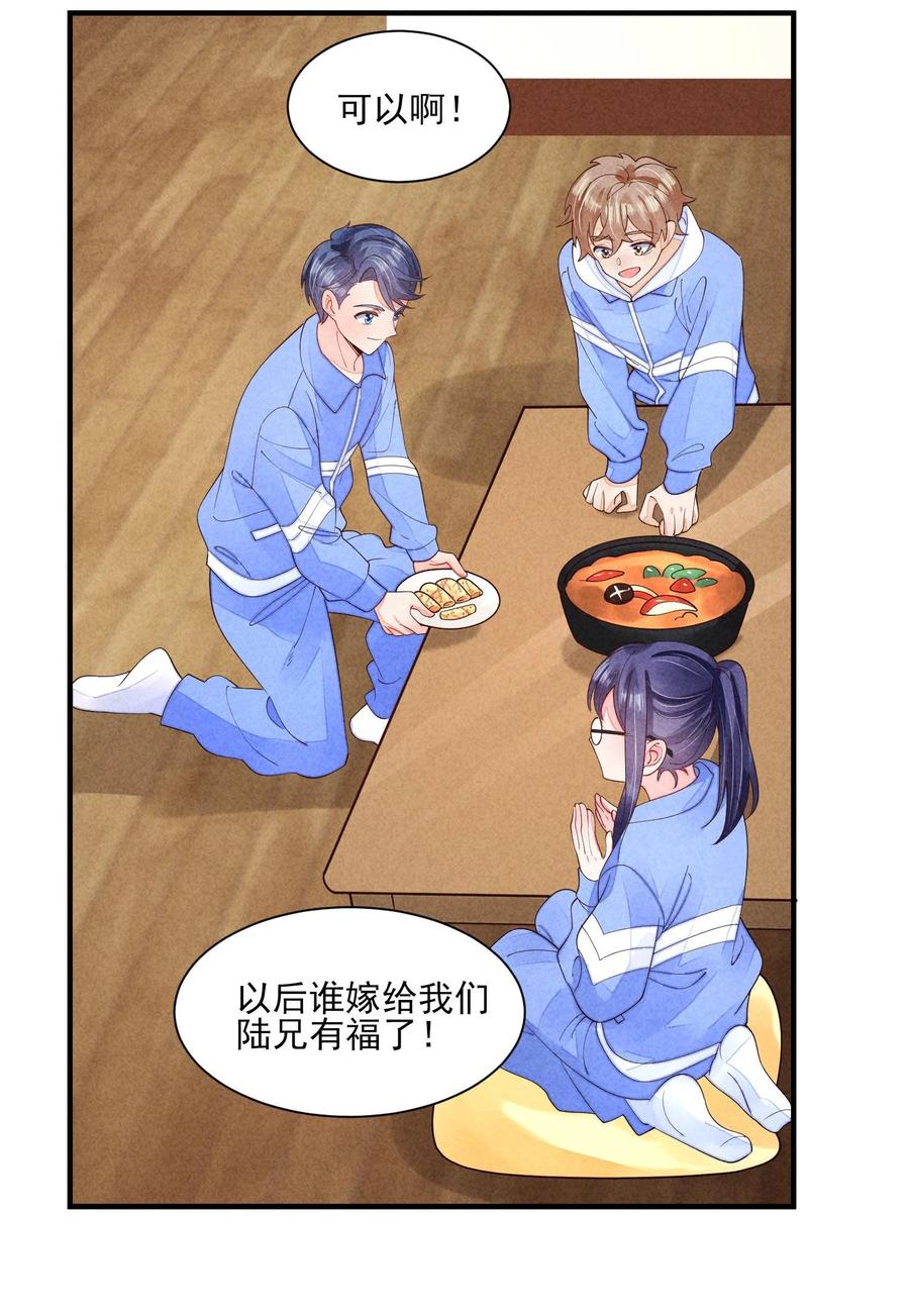我养成了一个病弱皇子 126 时间飞逝 第9页