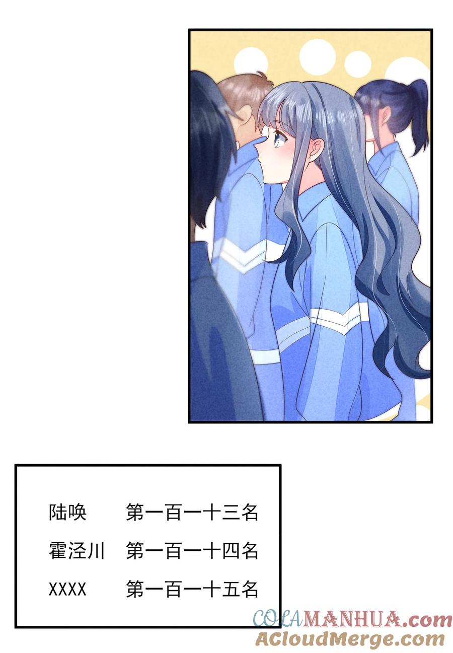 我养成了一个病弱皇子 126 时间飞逝 第25页