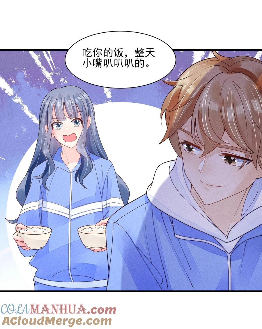 我养成了一个病弱皇子 126 时间飞逝 第10页