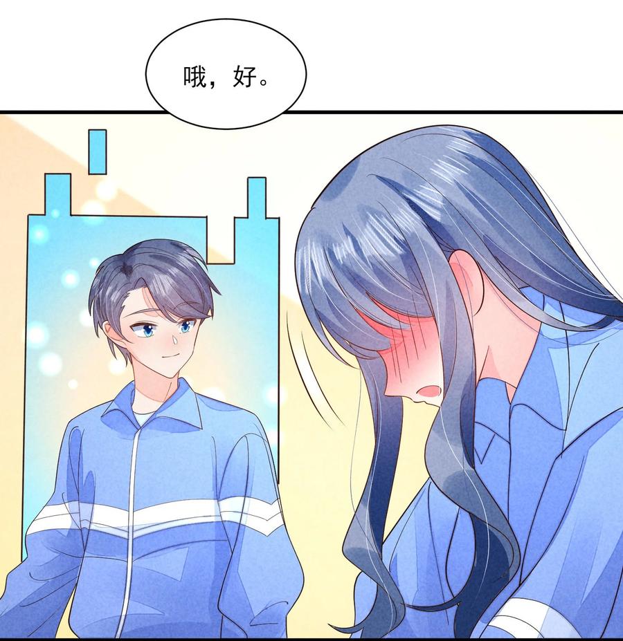 我养成了一个病弱皇子 126 时间飞逝 第30页