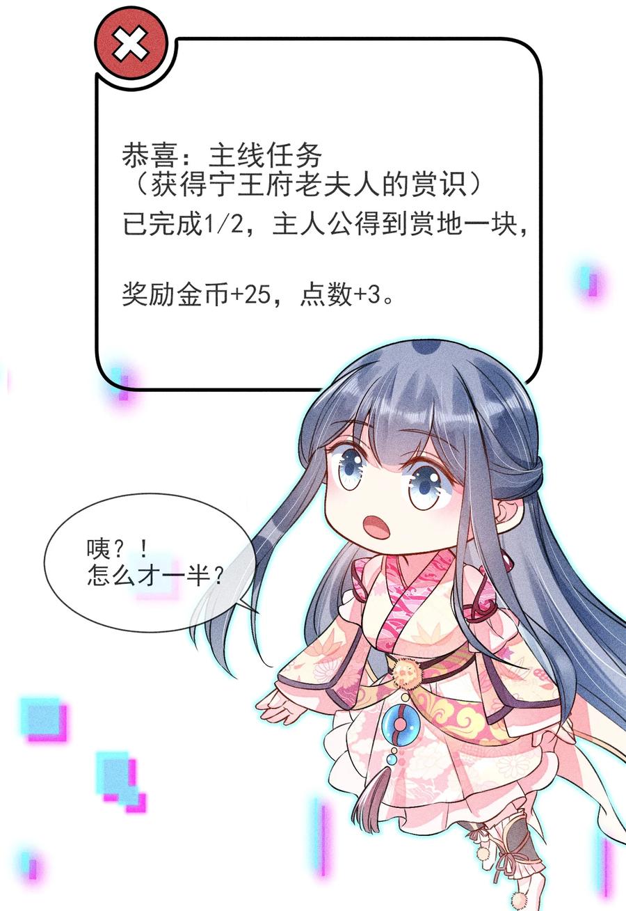 我养成了一个病弱皇子 012 跳水救人 第54页