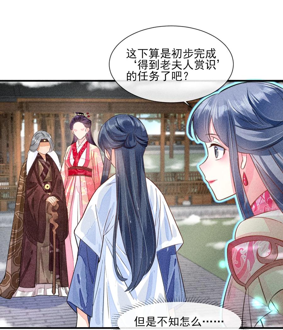 我养成了一个病弱皇子 012 跳水救人 第27页