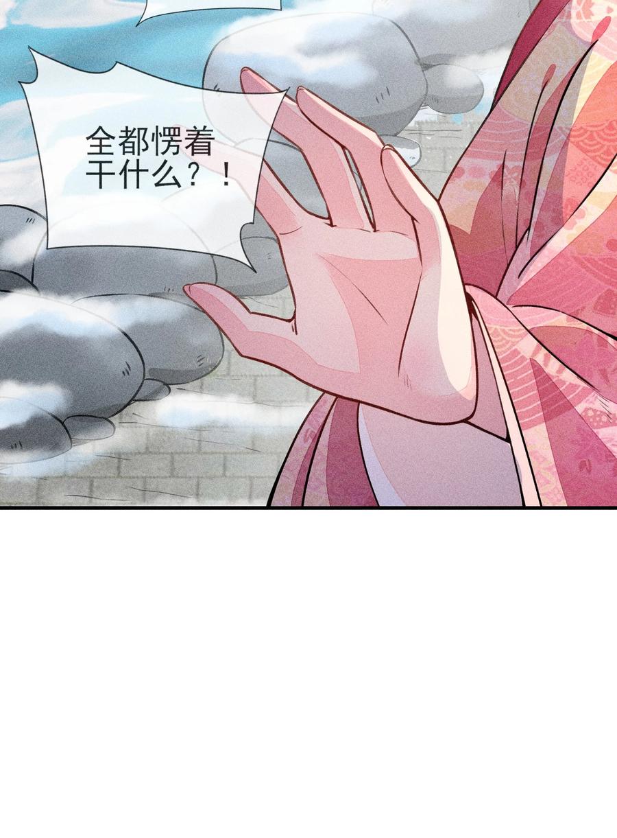 我养成了一个病弱皇子 012 跳水救人 第11页
