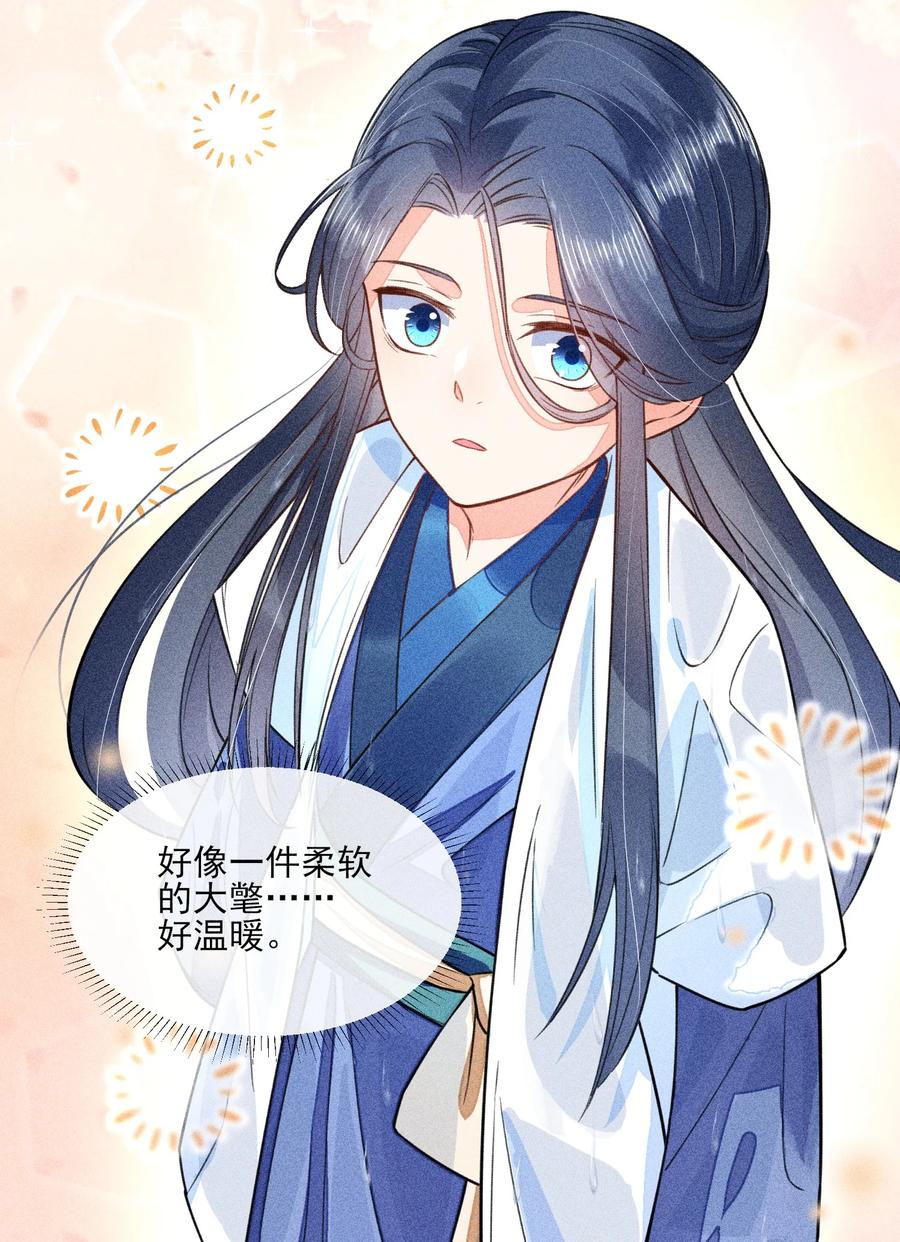 我养成了一个病弱皇子 012 跳水救人 第32页