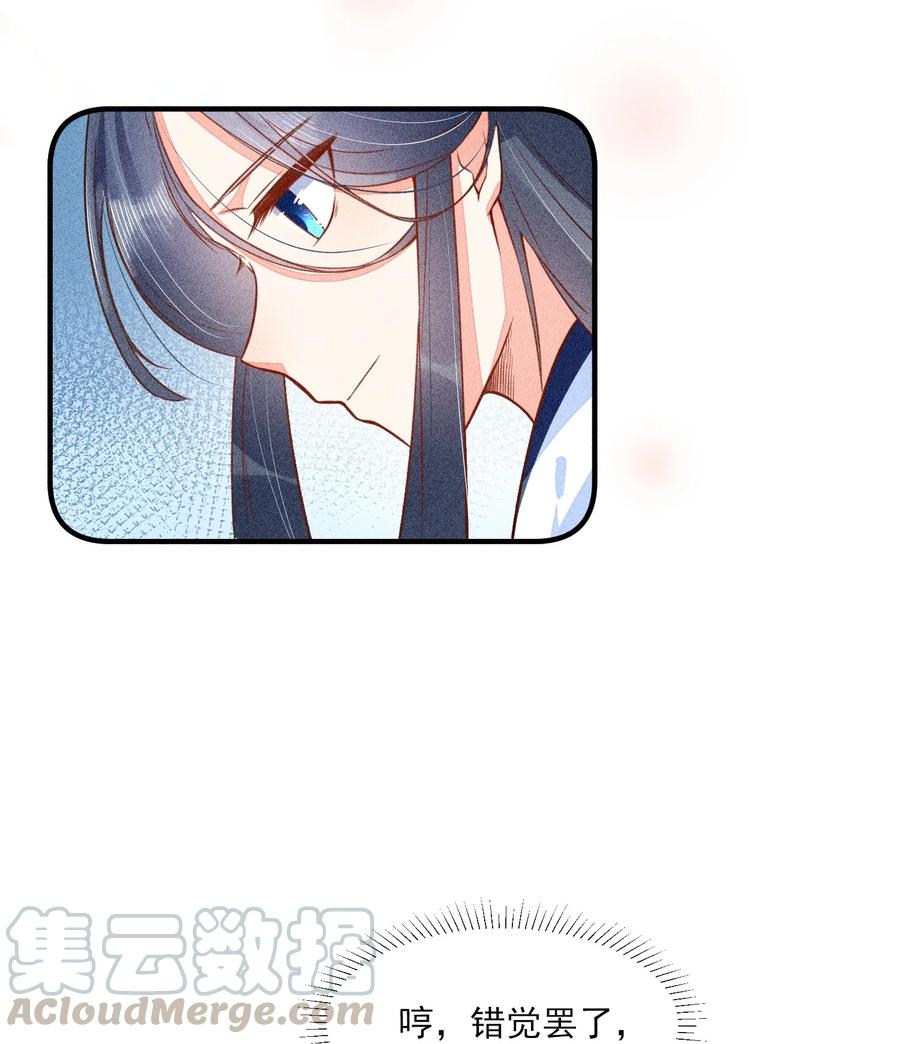 我养成了一个病弱皇子 012 跳水救人 第34页
