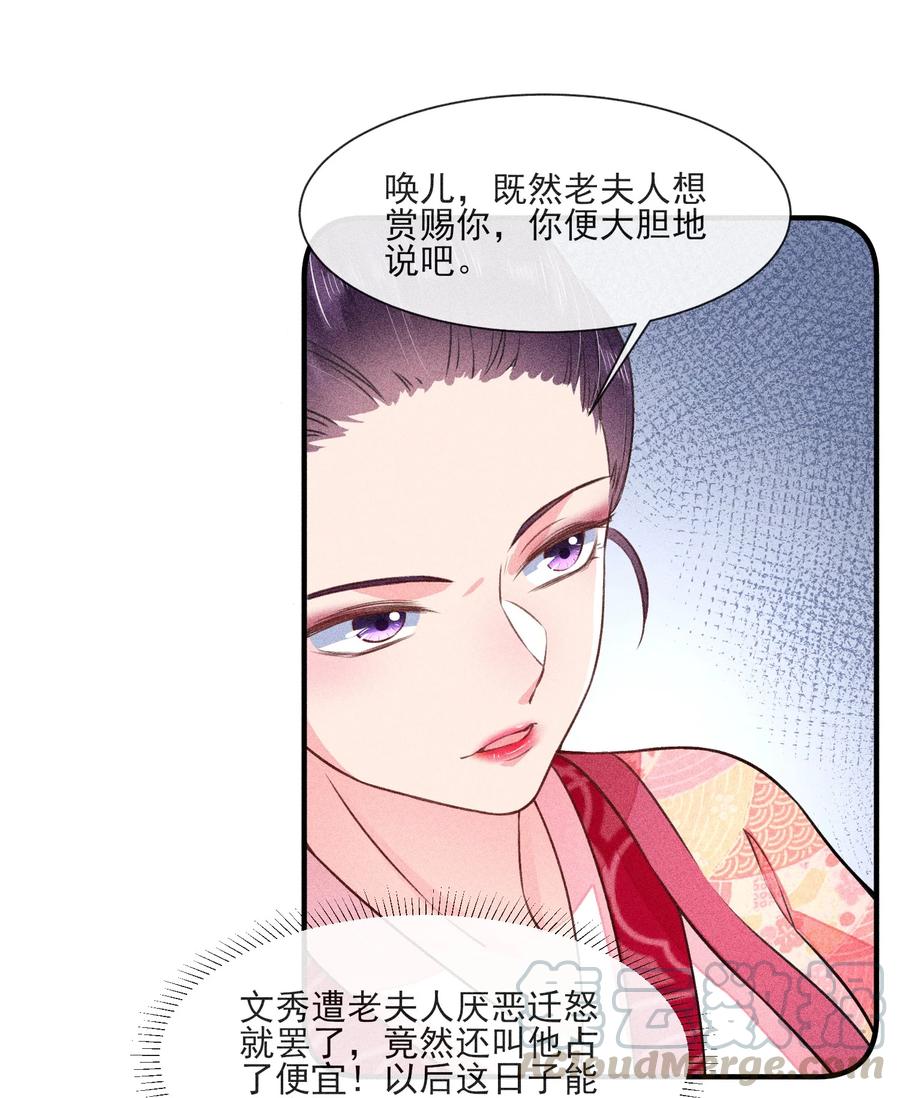 我养成了一个病弱皇子 012 跳水救人 第37页