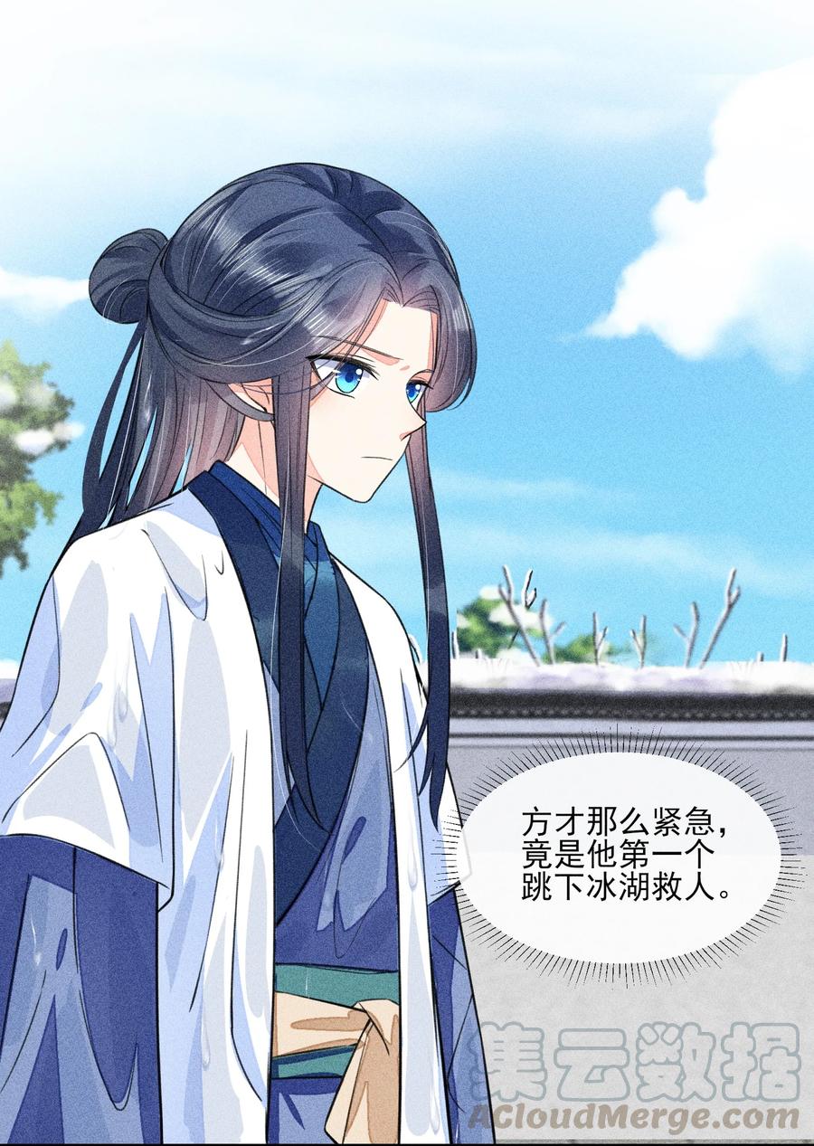 我养成了一个病弱皇子 012 跳水救人 第25页