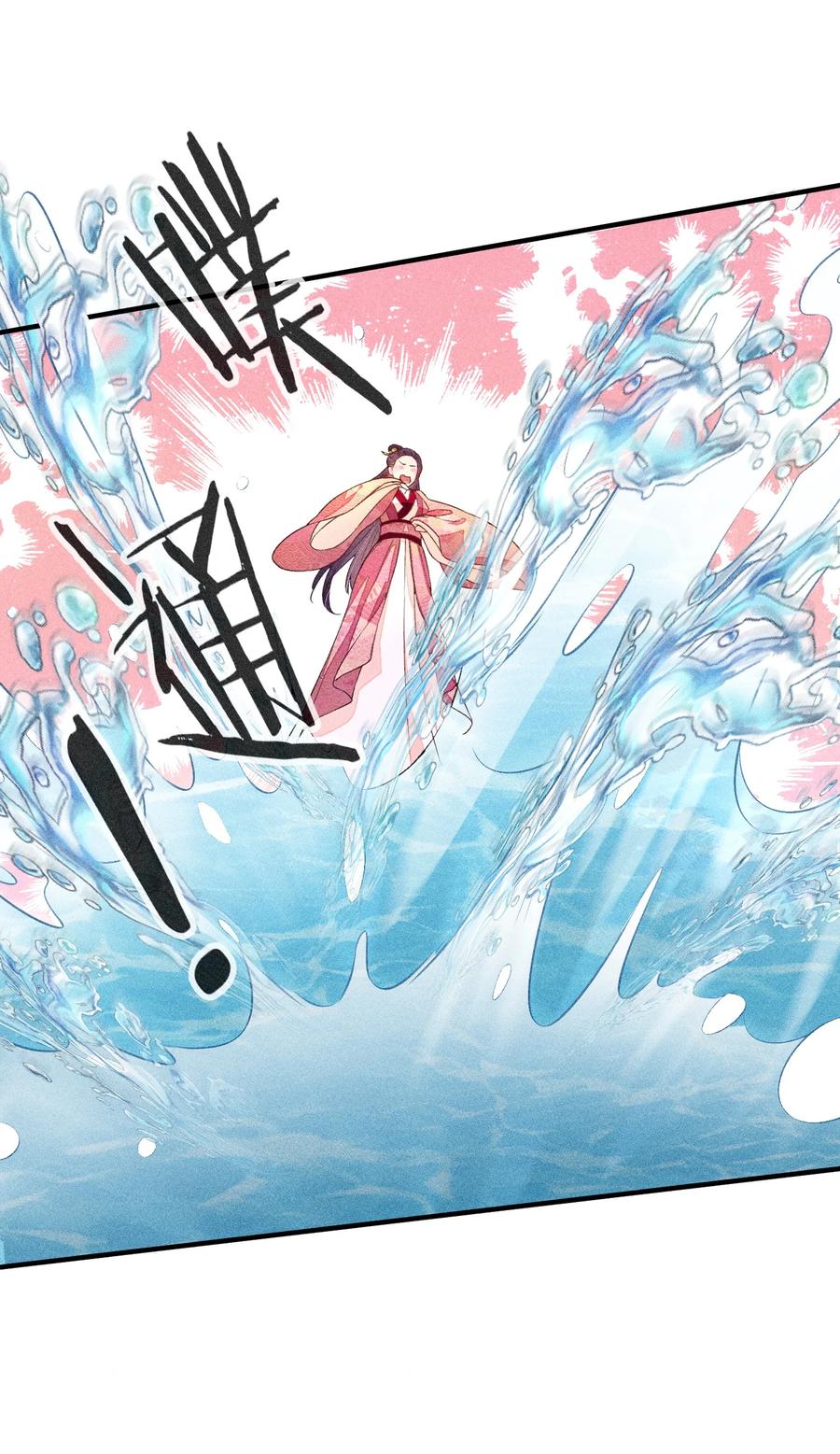 我养成了一个病弱皇子 012 跳水救人 第9页