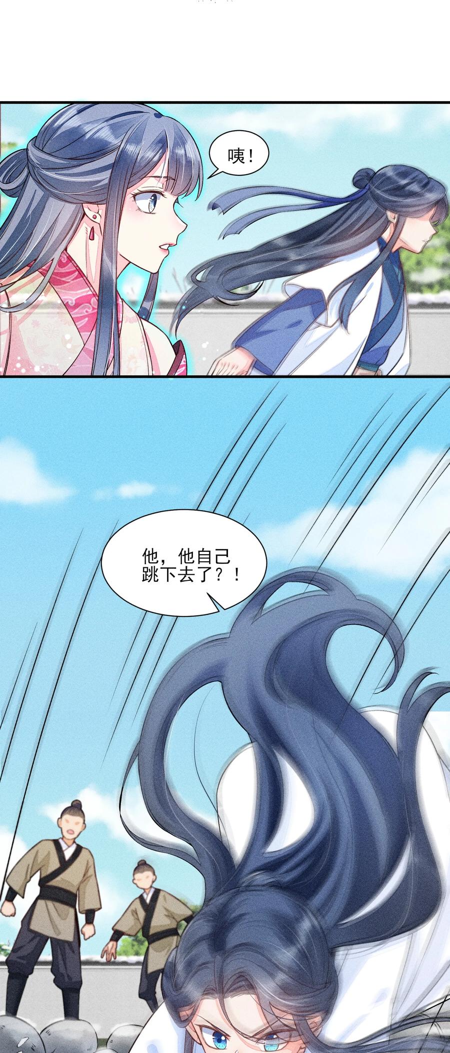 我养成了一个病弱皇子 012 跳水救人 第15页