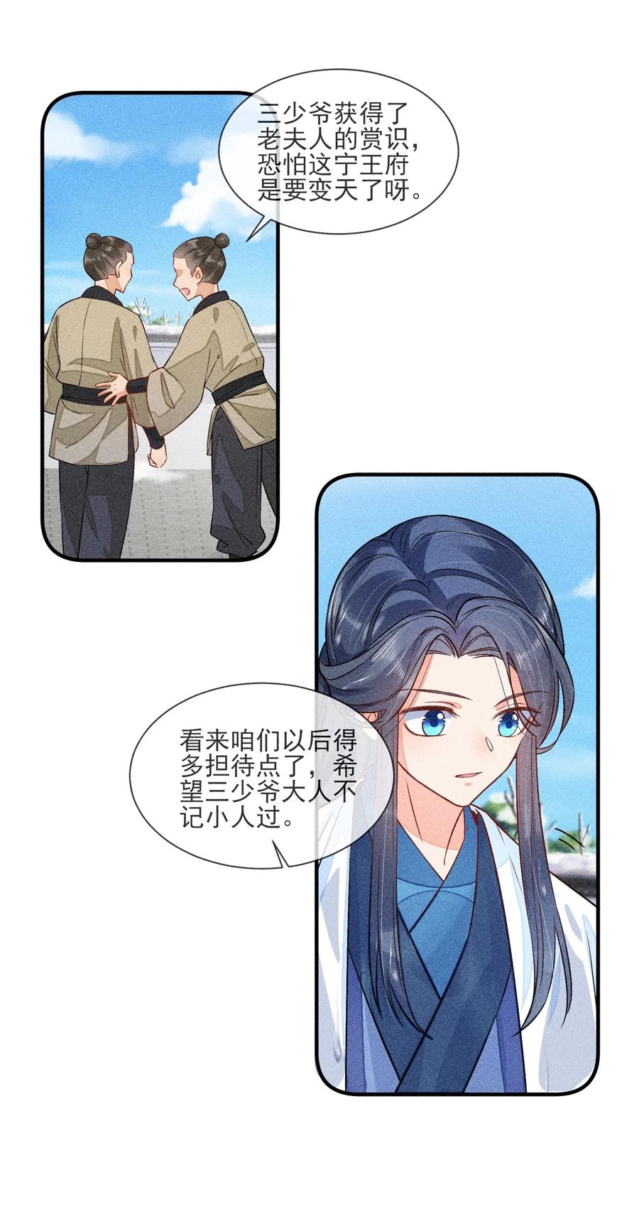我养成了一个病弱皇子 012 跳水救人 第50页
