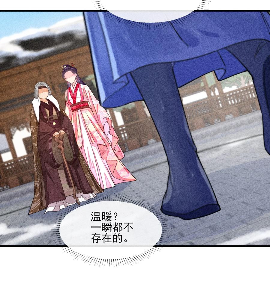 我养成了一个病弱皇子 012 跳水救人 第35页