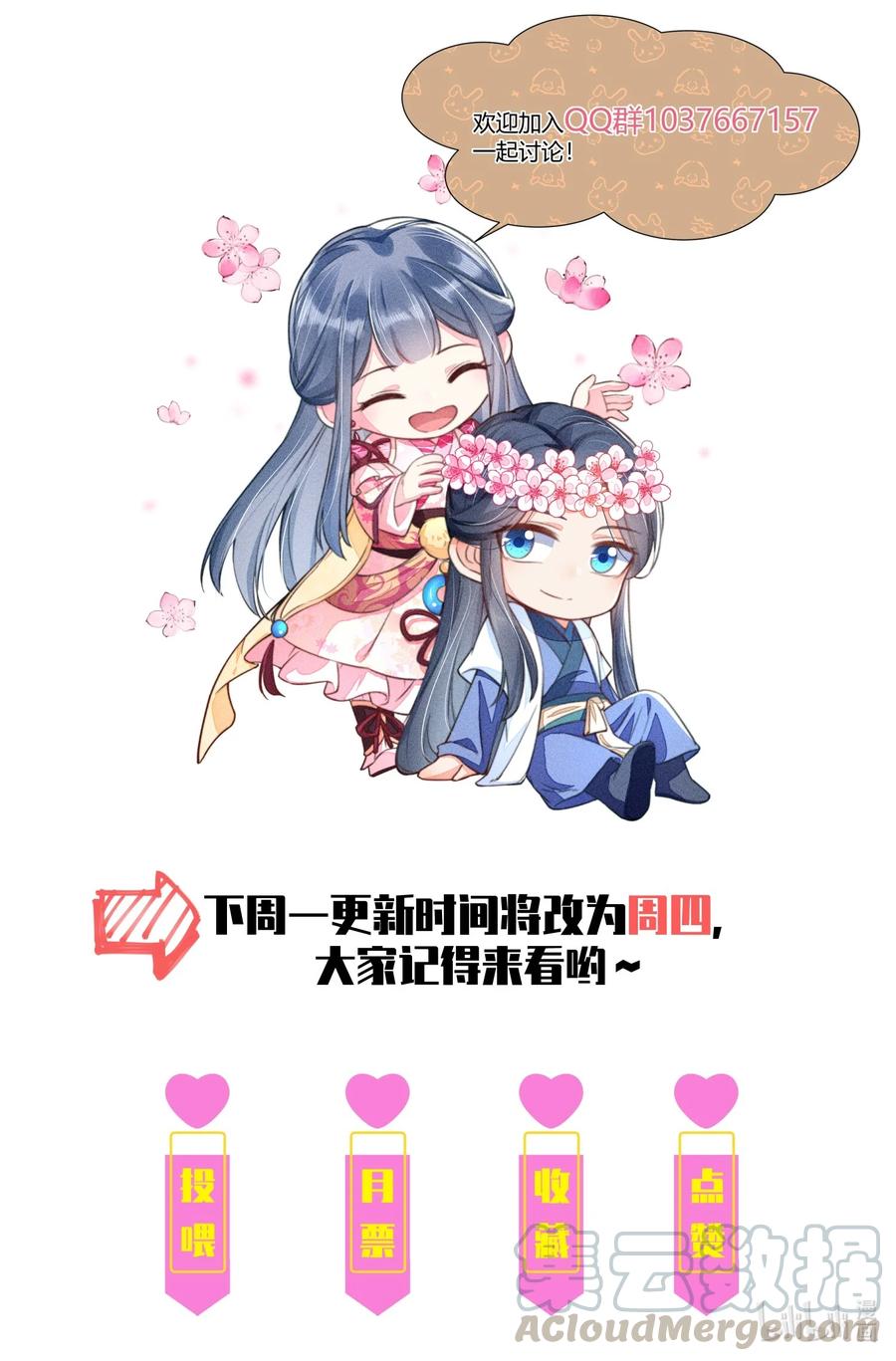 我养成了一个病弱皇子 012 跳水救人 第58页