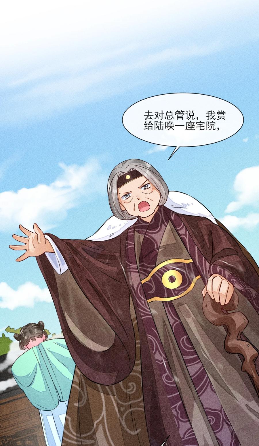 我养成了一个病弱皇子 012 跳水救人 第44页