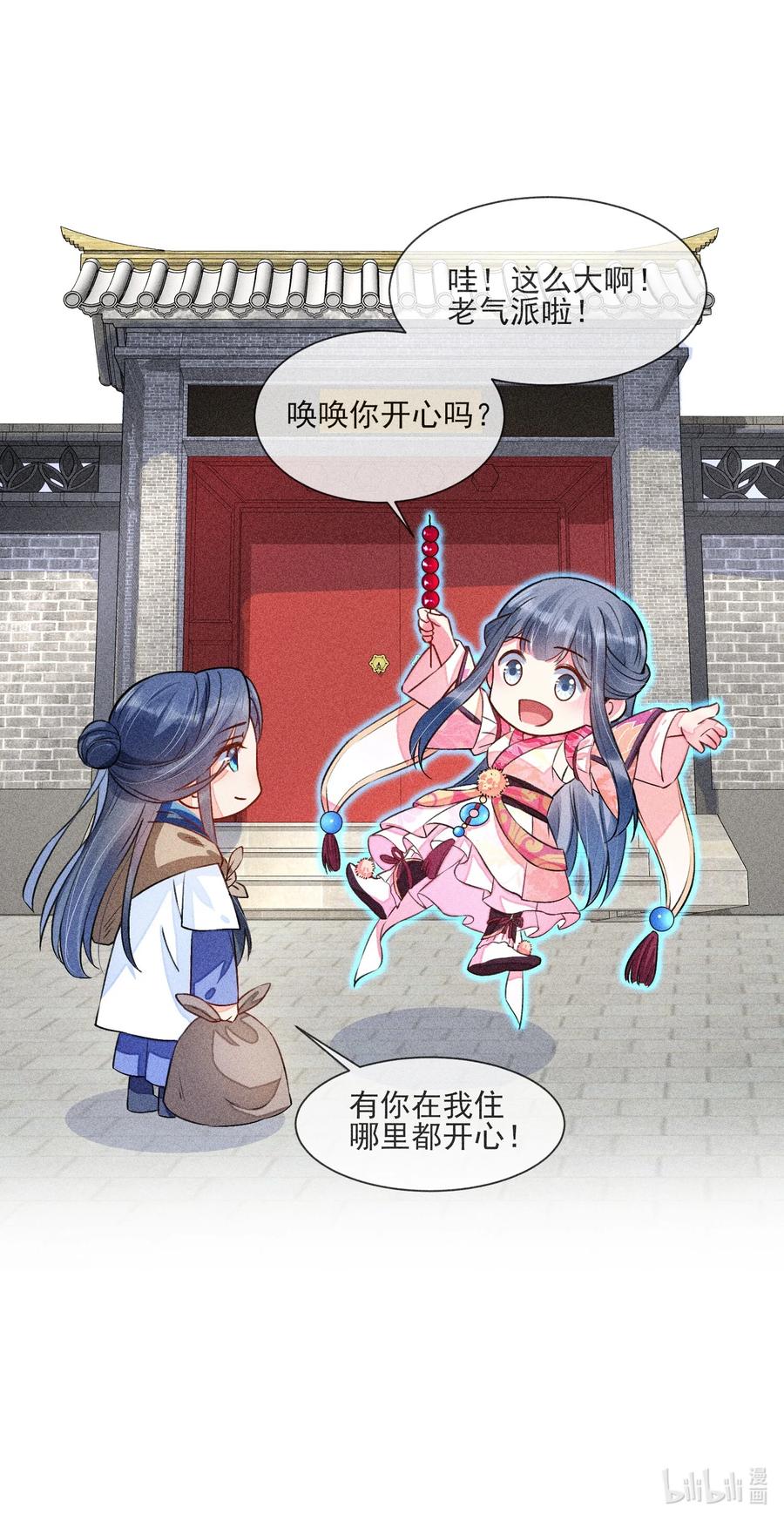 我养成了一个病弱皇子 012 跳水救人 第56页