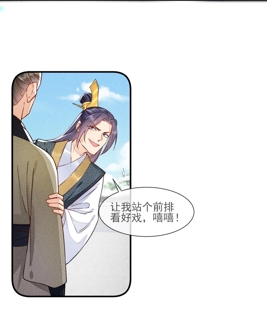 我养成了一个病弱皇子 012 跳水救人 第5页