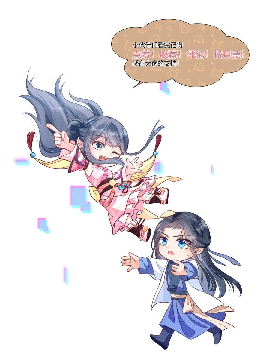 我养成了一个病弱皇子 012 跳水救人 第57页